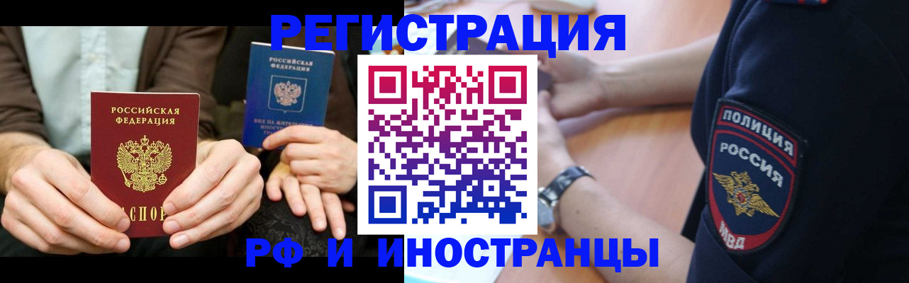 временная регистрация в ХМАО