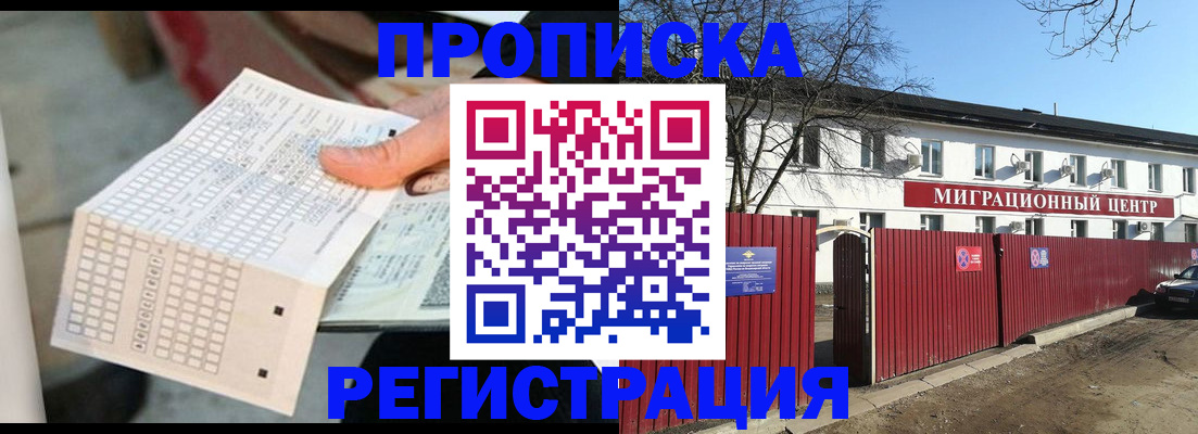 временная регистрация поиск в ХМАО