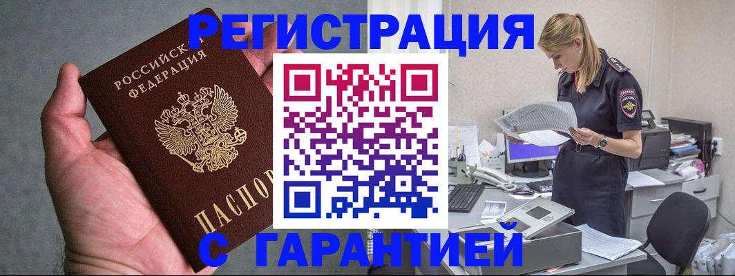 временная регистрация для всех в ХМАО
